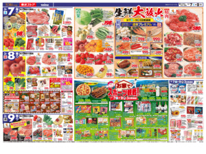 3/7㊏～3/9㊊のチラシ画像