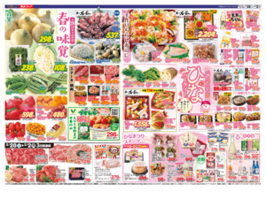 2/28㊏~3/2㊊のチラシ画像