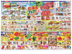 4/4㊏～4/6㊊のチラシ画像