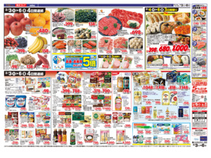  2/3㊋～2/6㊎のチラシ画像