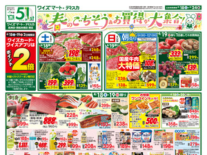 0418SD版オモテ.jpgのチラシ画像