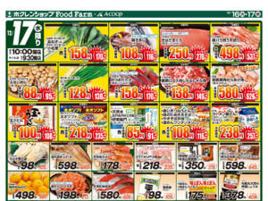 たくさんのお買い得品と各地の価値ある逸品を取り揃え皆様のお越しをお待ちしております