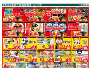 たくさんのお買い得品と各地の価値ある逸品を取り揃え皆様のお越しをお待ちしております