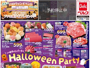 10/31号のチラシ画像