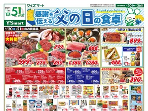 260620_日曜市版_おもて.jpgのチラシ画像