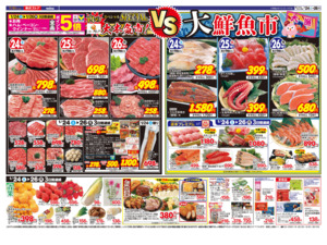 1/24(土)~1/26(月)のチラシ画像