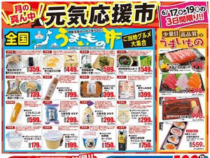 0616号火曜大市・元気応援市のチラシ画像