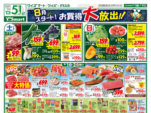 0801連合版オモテ.jpgのチラシ画像