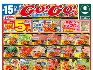 たくさんのお買い得品と各地の価値ある逸品を取り揃え皆様のお越しをお待ちしております