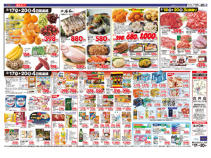 2/17㊋~2/20㊎のチラシ画像