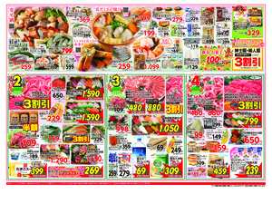 2026吉例 初商いのチラシ画像