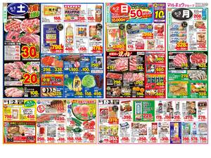 本日の特売情報のチラシ画像