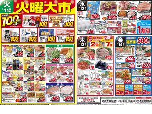 0811号お盆のごちそうのチラシ画像