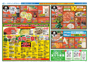 3/4（水）-6（金）のチラシ画像