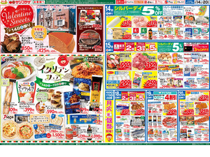 2月14日号のチラシ画像
