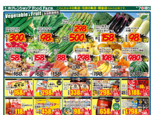 たくさんのお買い得品と各地の価値ある逸品を取り揃え皆様のお越しをお待ちしております