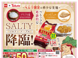 ベルク 市川原木店 Belc