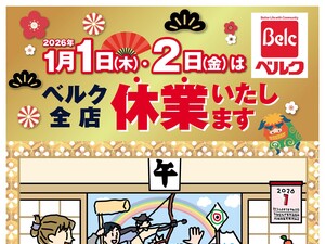 1/1号のチラシ画像