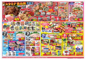 月曜得とく市&スタミナ食品祭のチラシ画像