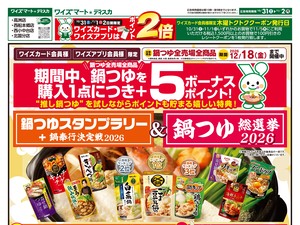 261031_SD版_おもて.jpgのチラシ画像