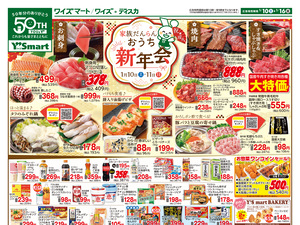 0110連合版オモテ.jpgのチラシ画像