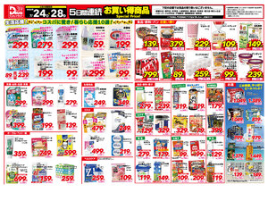 7月得っちゃ！売日のご案内のチラシ画像