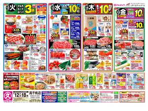 本日の特売情報のチラシ画像