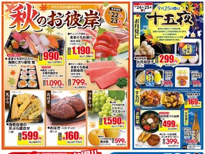 0922号火曜大市・秋のお彼岸のチラシ画像