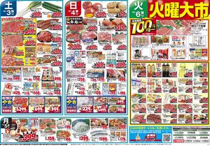 1003号秋の生鮮大市のチラシ画像