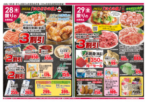 肉の日２ｄａｙｓのチラシ画像