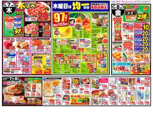本日の特売情報のチラシ画像