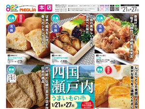 チラシのご案内のチラシ画像