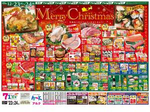 本日の特売情報のチラシ画像