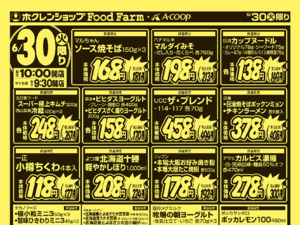たくさんのお買い得品と各地の価値ある逸品を取り揃え皆様のお越しをお待ちしております