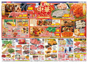 7/11㊏~7/13㊊のチラシ画像