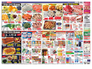 4/21㊋～4/24㊎のチラシ画像