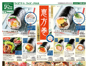 0203連合版オモテ.jpgのチラシ画像