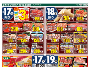 たくさんのお買い得品と各地の価値ある逸品を取り揃え皆様のお越しをお待ちしております