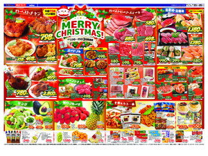 12/23㊋～12/25㊍のチラシ画像