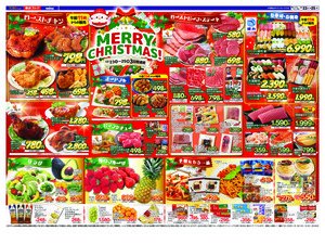 12/23㊋～12/25㊍のチラシ画像