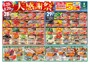 たくさんのお買い得品と各地の価値ある逸品を取り揃え皆様のお越しをお待ちしております