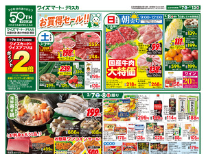 0207SD版オモテ.jpgのチラシ画像