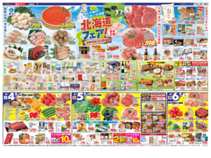 4/4㊏~4/6㊊のチラシ画像