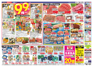 4/14㊋～4/17㊎のチラシ画像