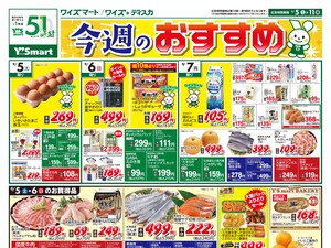 260905_連合版_おもて.jpgのチラシ画像