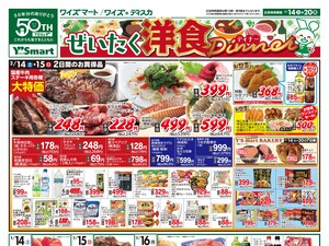 260214_連合版_おもて.jpgのチラシ画像