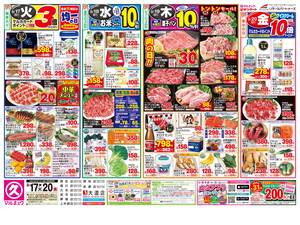 本日の特売情報のチラシ画像