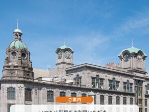 8月棚卸のチラシ画像