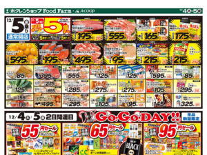 たくさんのお買い得品と各地の価値ある逸品を取り揃え皆様のお越しをお待ちしております