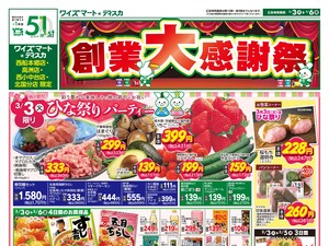 260303_SD版_おもて.jpgのチラシ画像